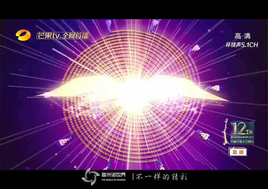 美侖美奐多米諾骨牌秀開場，金鷹女神華麗登場