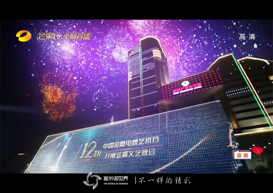 美侖美奐多米諾骨牌秀開場，金鷹女神華麗登場