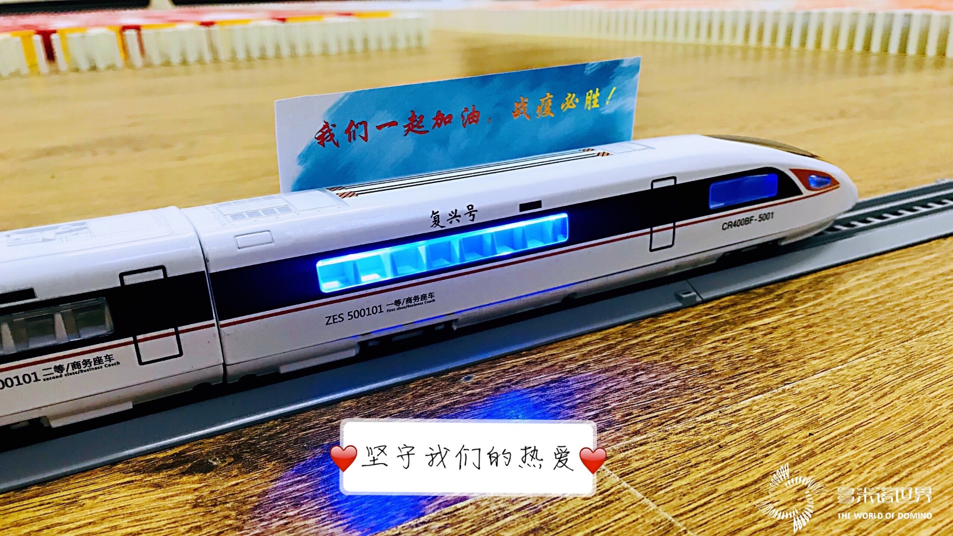 同心同力戰疫必勝