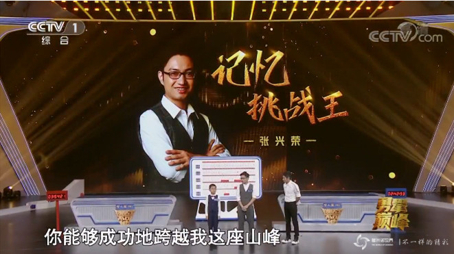 多米諾世界團隊參加《挑戰不可能》欄目錄制