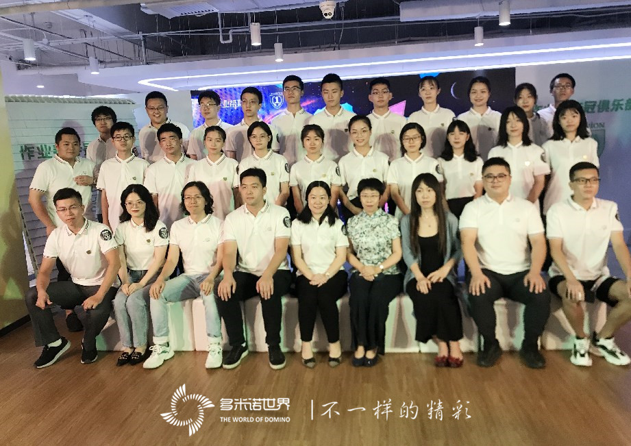 多米諾骨牌開啟作業幫“奪冠俱樂部”