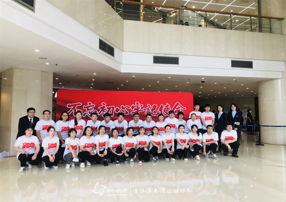 金隅物業慶祝建黨100周年團員多米諾團隊共創
