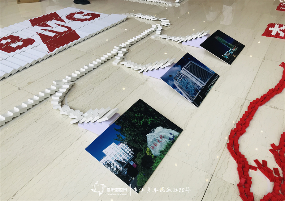 金隅物業慶祝建黨100周年團員多米諾團隊共創