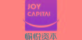愉悅資本多米諾團隊