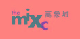 萬象廣場多米諾活動