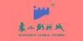 象山影視城多米諾活動