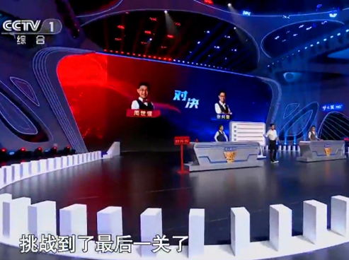 多米諾世界團隊參加《挑戰不可能》欄目錄制
