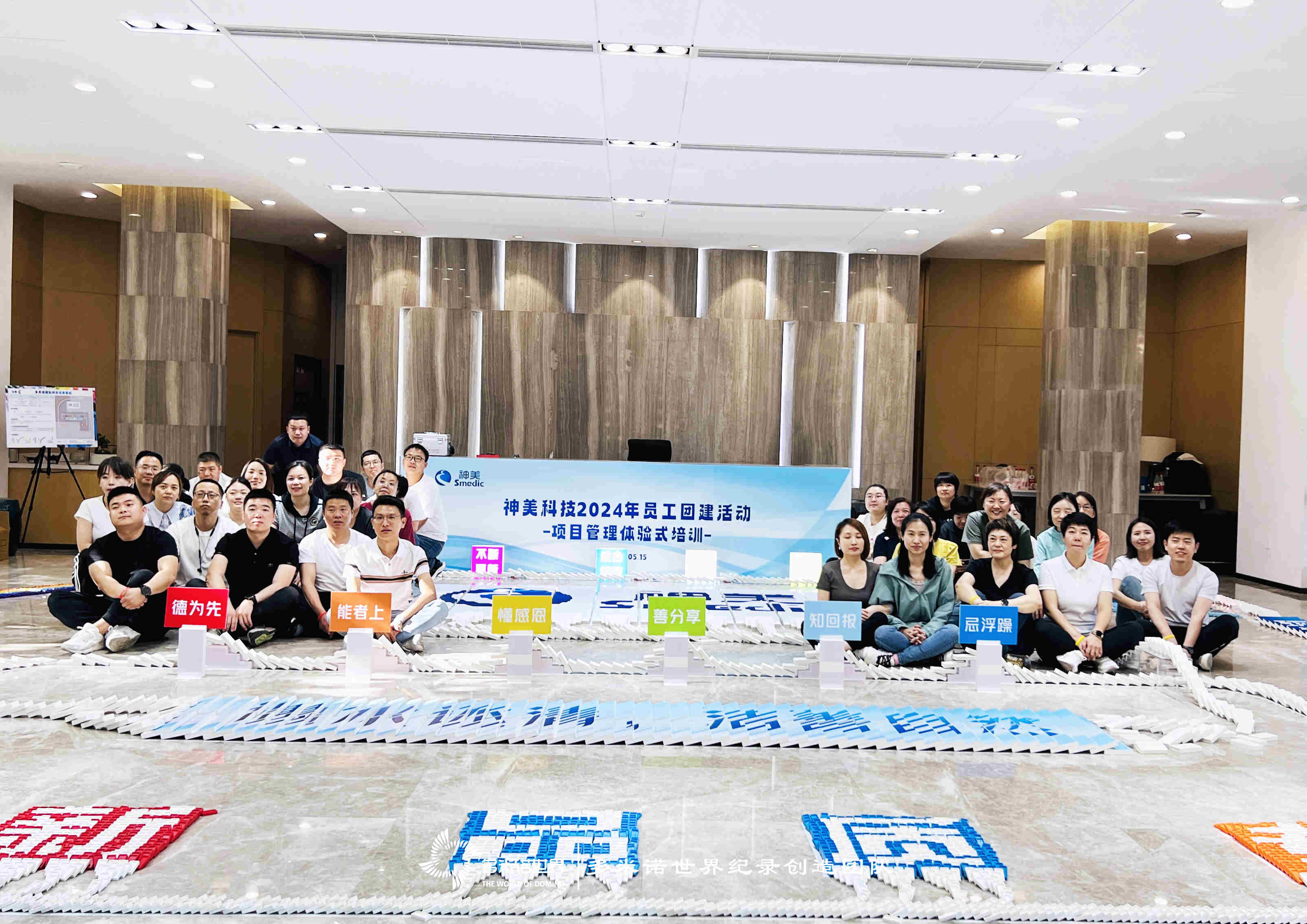 神美科技攜手多米諾世界，共創項目管理新篇章