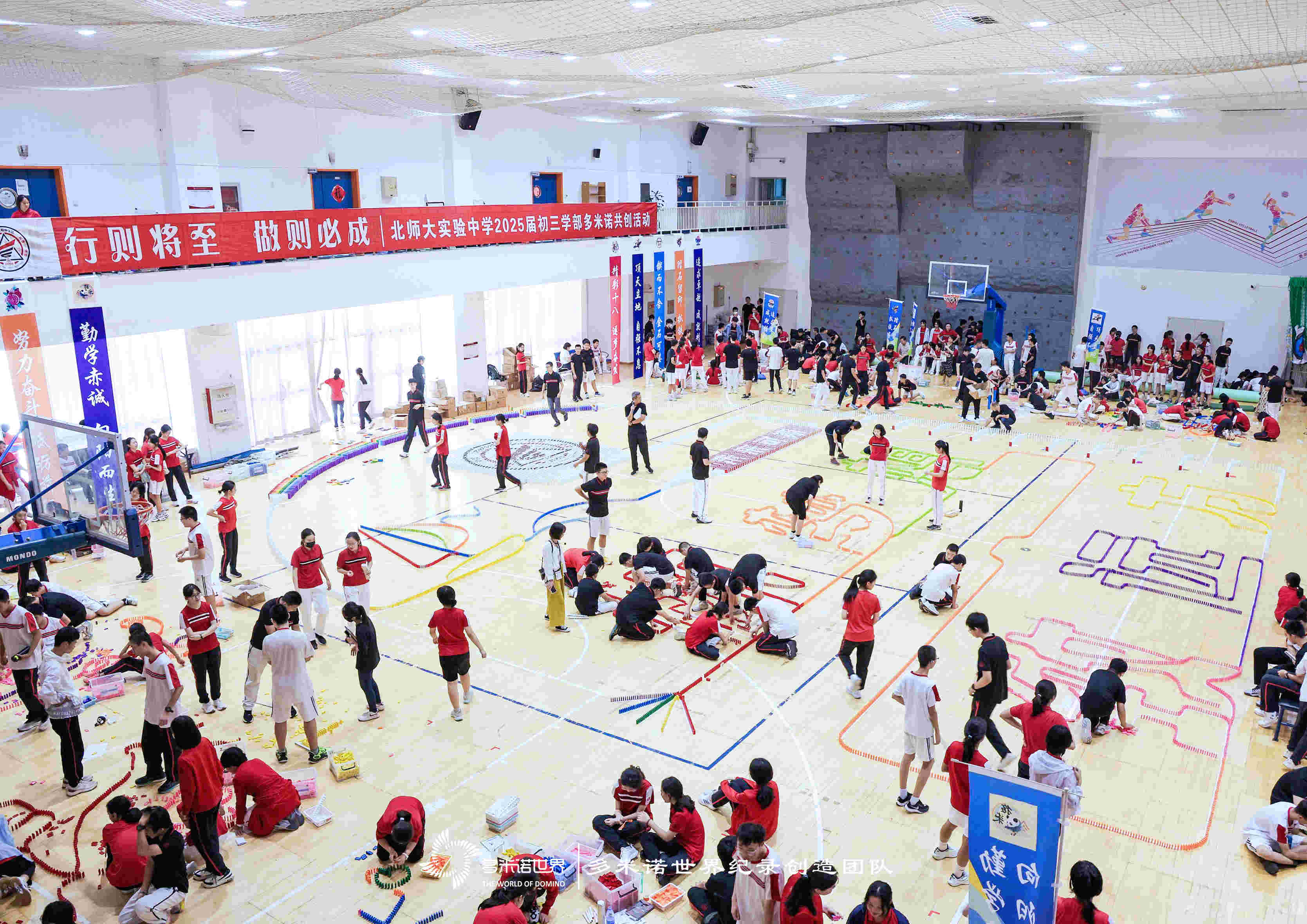 “行則將至 做則必成” ——北師大附屬實驗中學初三年級多米諾共創